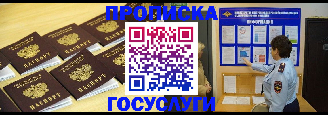 регистрация для школы в Фокино